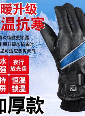 加热发热电热手套冬天自发热无线锂电池可充电保暖电暖加厚绒防寒