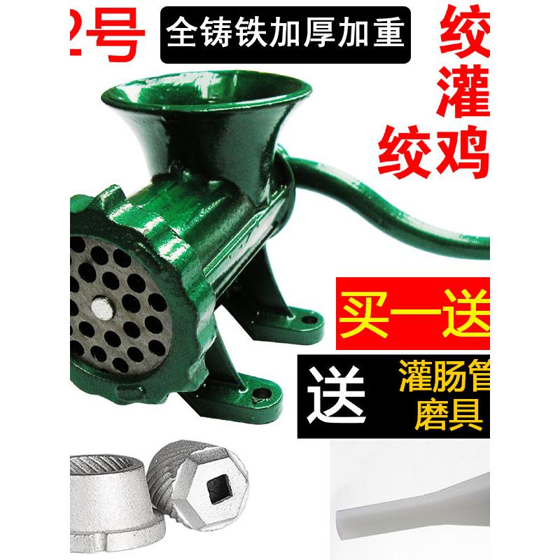 特大12号铸铁家用手动绞肉机手摇香肠机碎鸡架灌肠机绞鸡架辣椒面