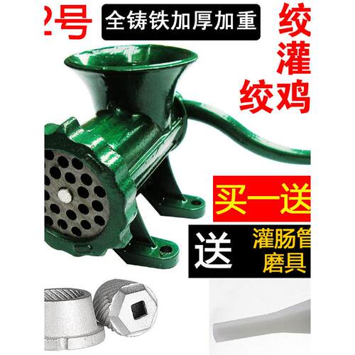 特大12号铸铁家用手动绞肉机手摇香肠机碎鸡架灌肠机绞鸡架辣椒面