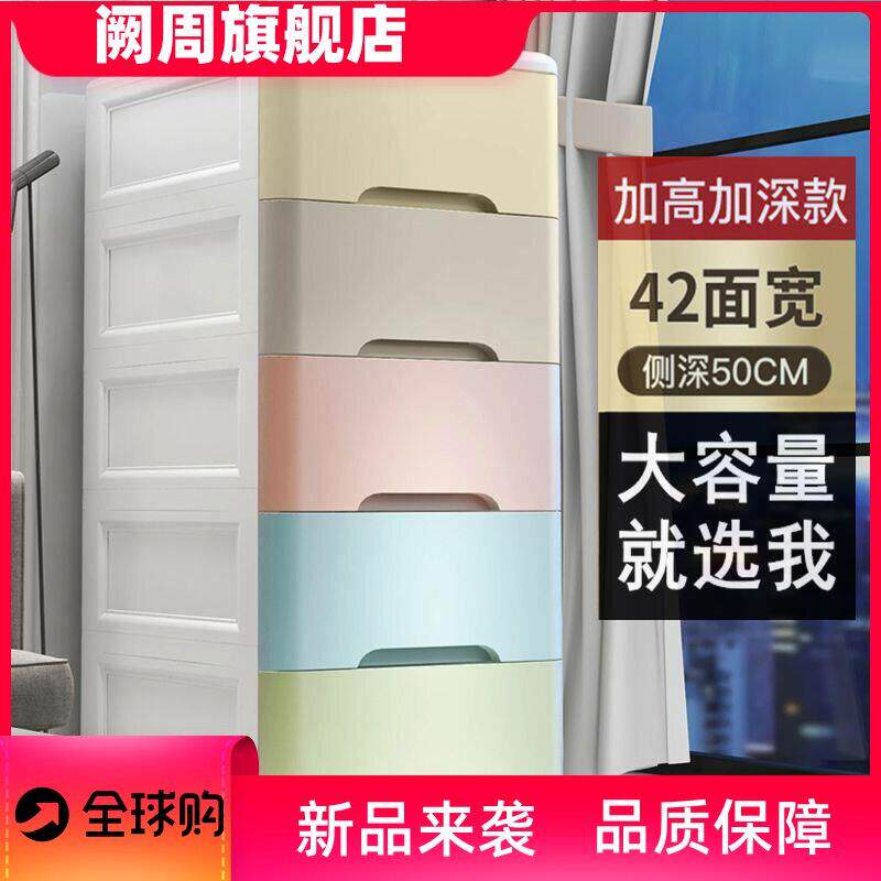 收纳箱大容量超大抽屉柜加厚塑料收纳柜儿童衣柜整理箱多层五斗柜