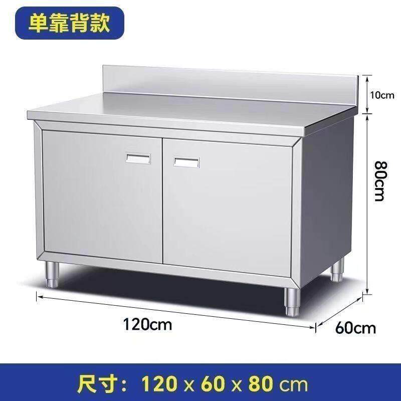 304特厚不锈钢对开门工作台收纳柜商用家用碗碟柜厨房后背操作台