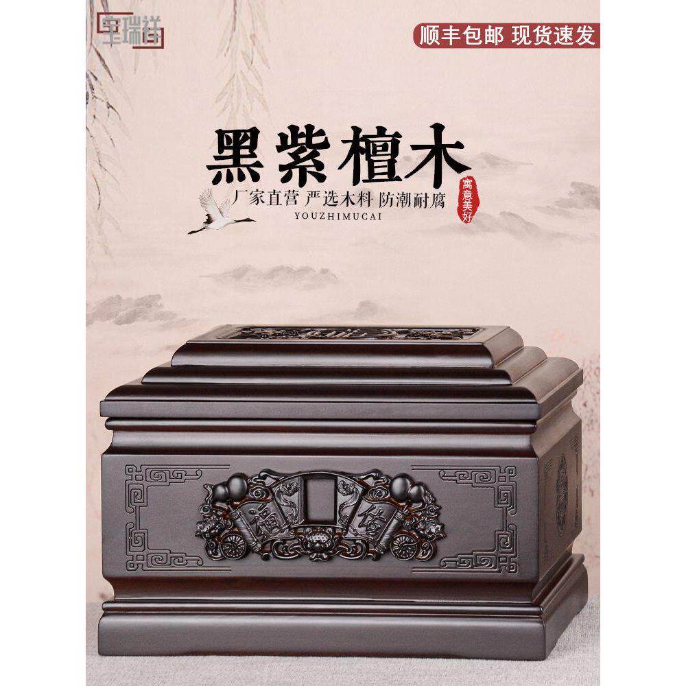 中式轻奢黑檀木实木骨灰盒寿盒棺材福佑防潮盒迁坟陵园殡葬用品男