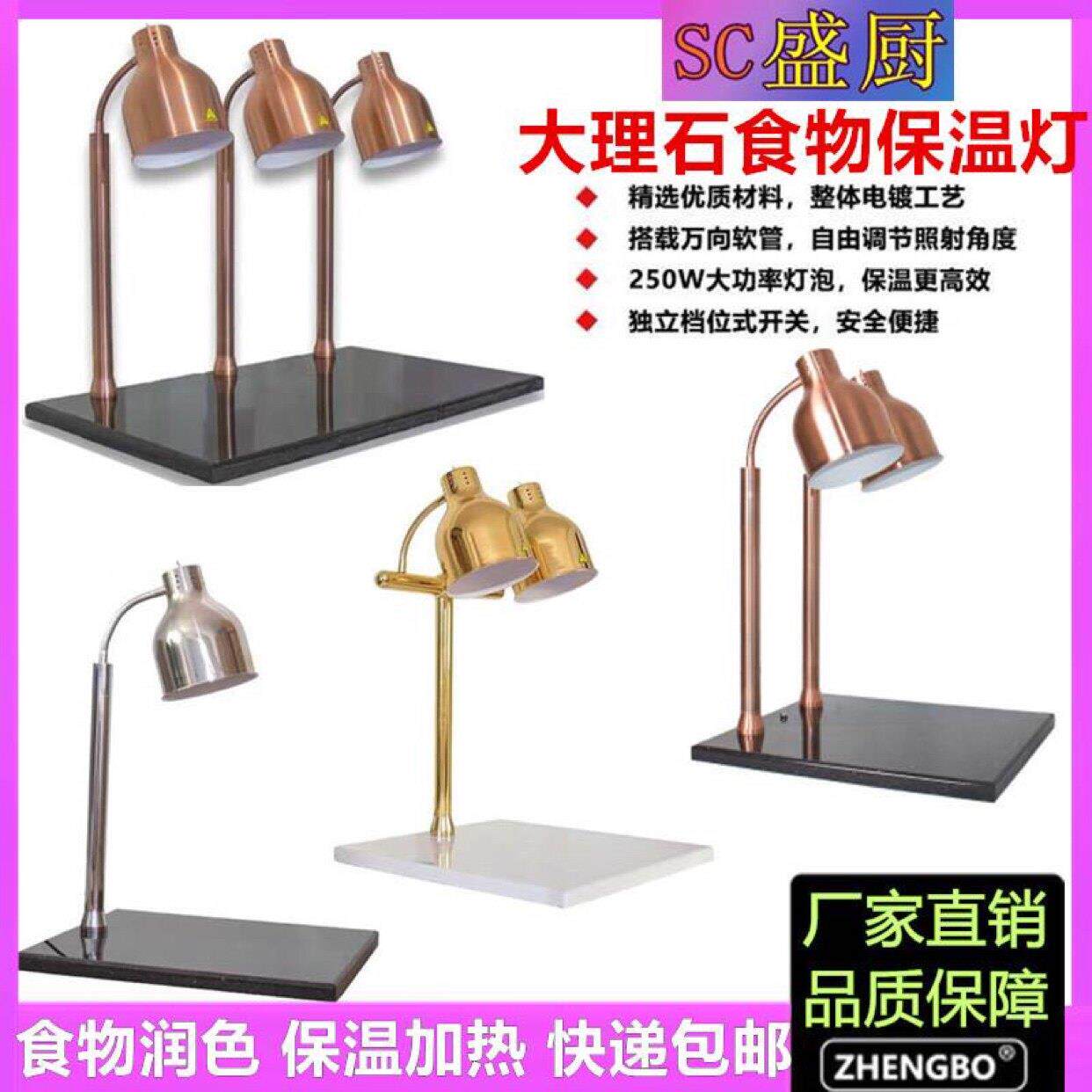 大理石牛排保温切割台万向保温灯自助餐披萨食物保温灯食物烤肉灯