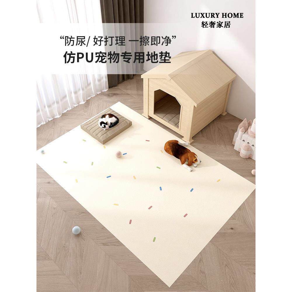 意大利宠物地板垫Pvc防水防尿防滑猫窝围栏可擦拭免洗垫