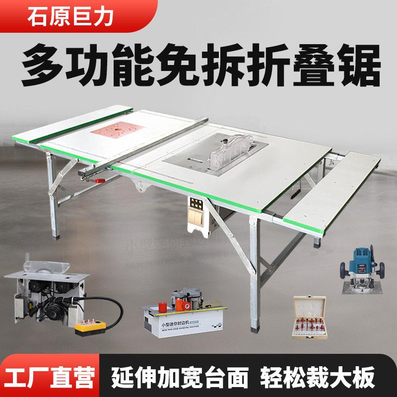 石原巨力木工折叠锯台便携小型台锯切割机专用可倒转多功能工作台