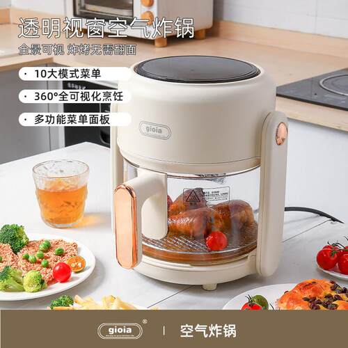 gioia焦亚多功能可视空气炸锅智能家用便捷多功能电炸锅烤箱免翻