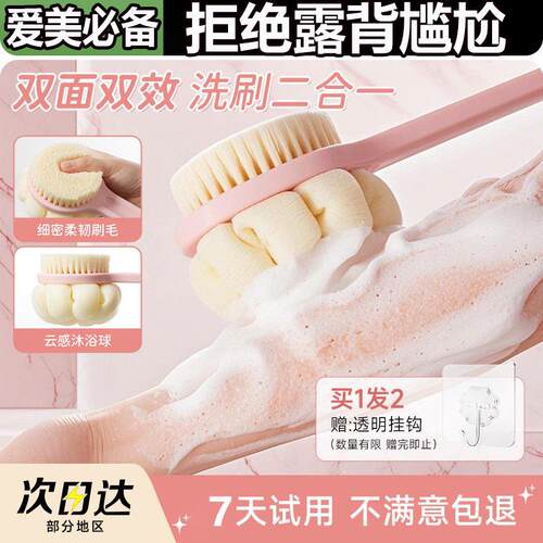 女士搓澡巾软毛双面洗澡刷沐浴刷长柄刷搓背洗澡身体刷搓背按摩刷