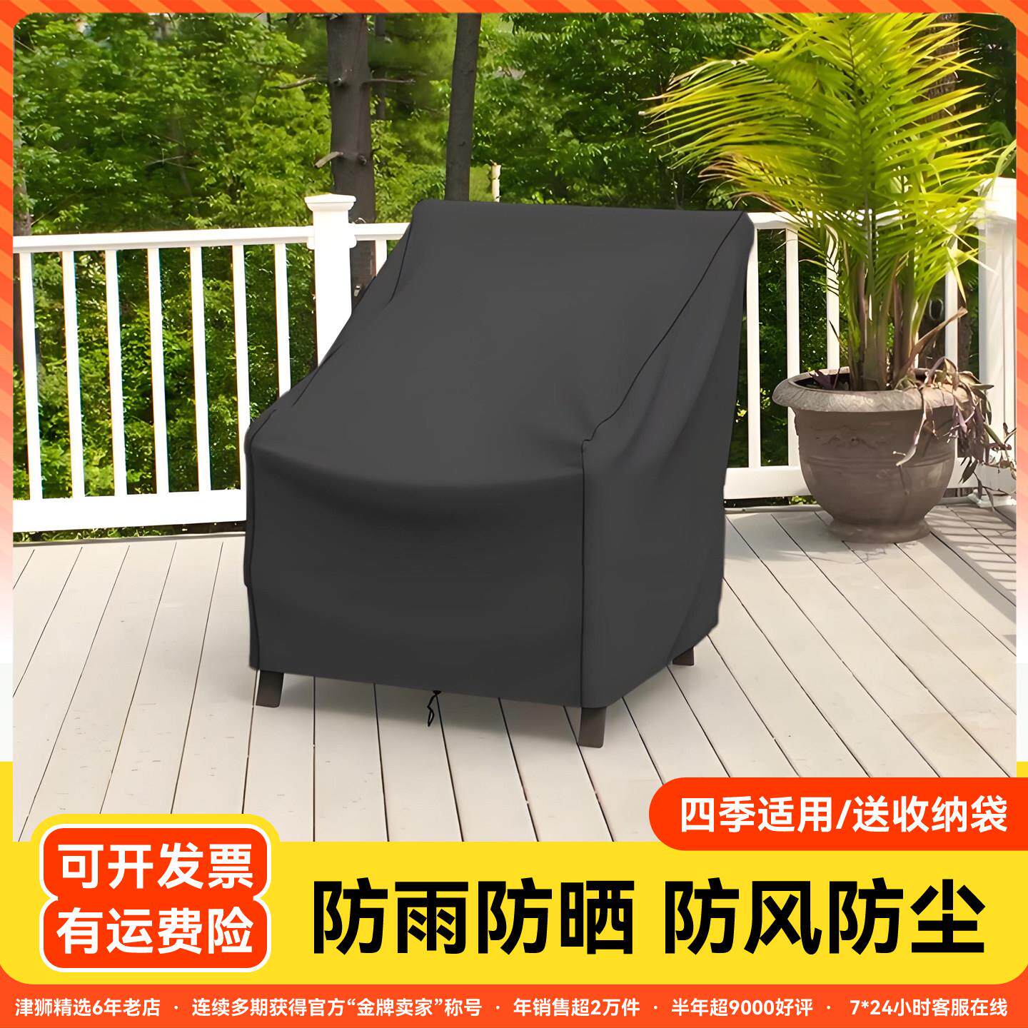 牛津布家具罩户外阳台椅子罩防泼水防晒防尘椅罩单人椅套子防雨布