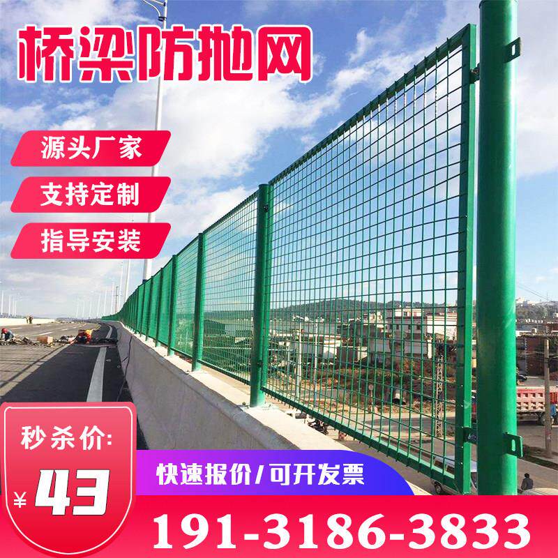 桥梁防抛网高速公路框架菱形防眩网高架桥防坠落网双圈铁路护栏网