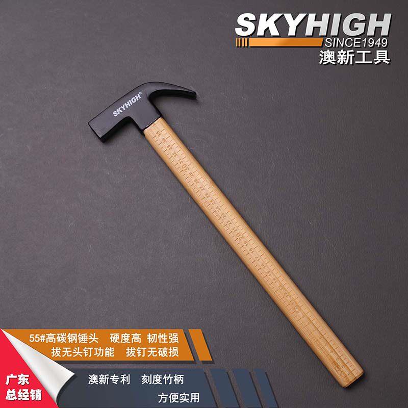 新款正品奥新工具高碳钢黑塑竹柄方头羊角锤木工澳新工具特钢工地