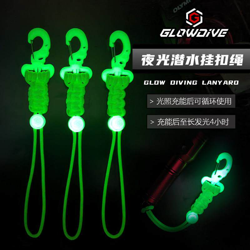 Glowdive 夜光潜水手工编织挂扣绳叮叮棒手电筒手绳防水相机壳防