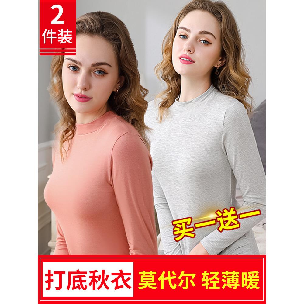 女士秋装莫代尔保暖内衣女士薄底衬衫上半身龟领秋装套装