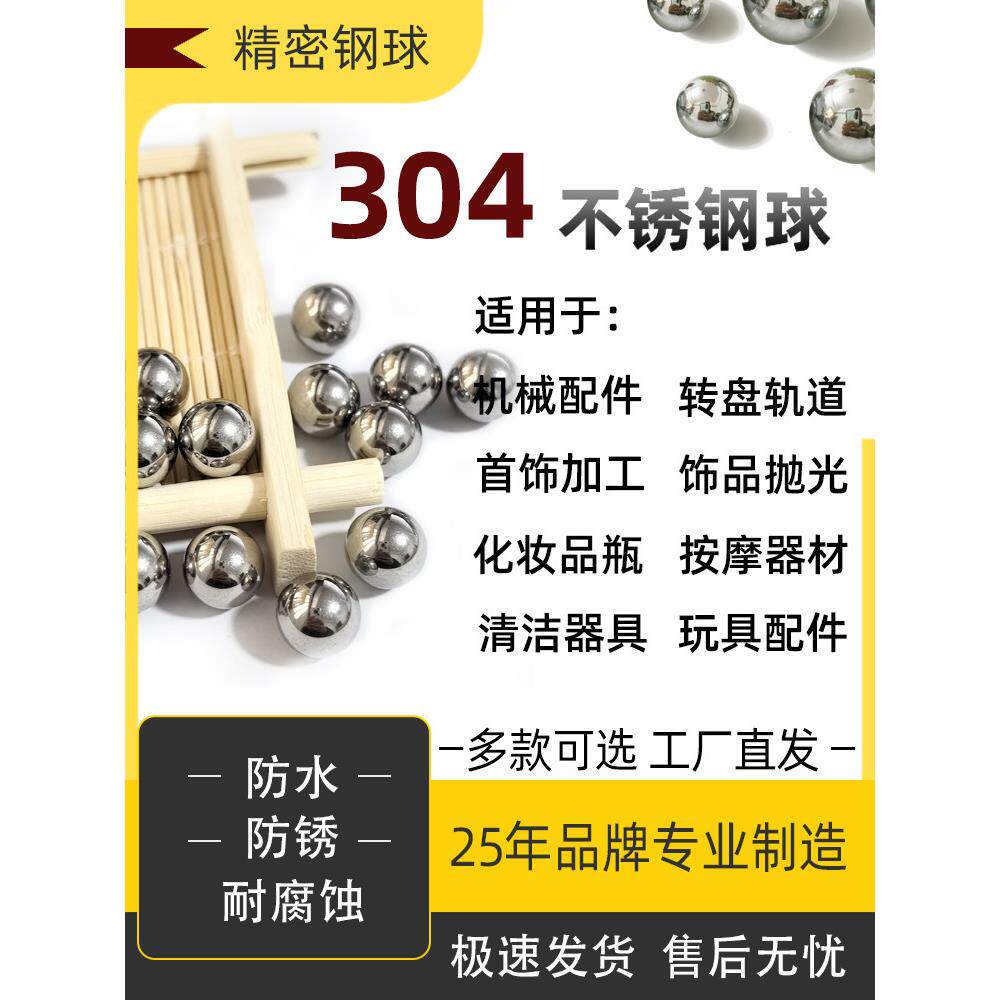 304不锈钢球抛光研磨珠钻孔攻牙焊接防锈珠包邮10mm实心钢珠滚珠