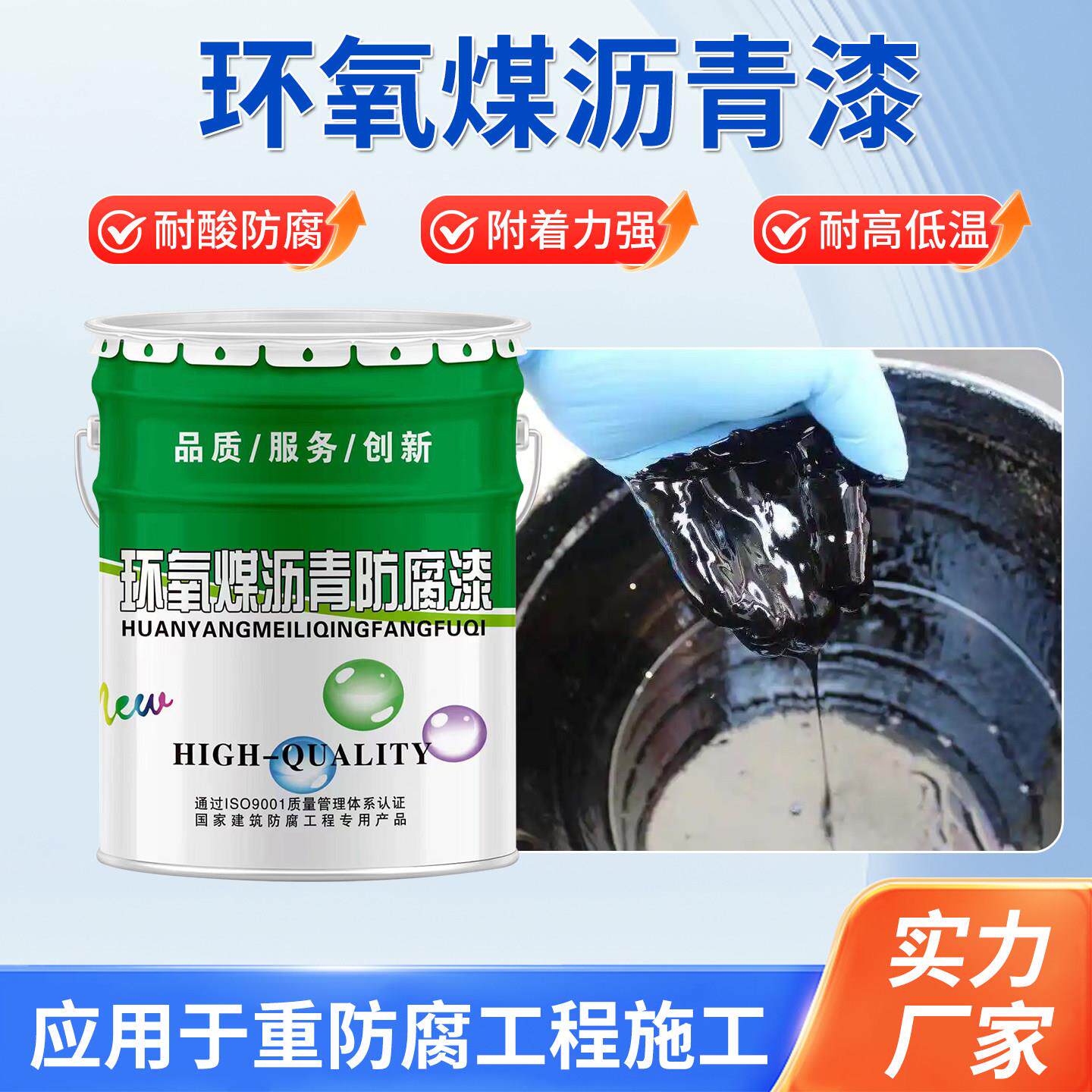 环氧煤沥青漆管道污水池船底防腐防水沥青漆金属钢结构环保沥青漆