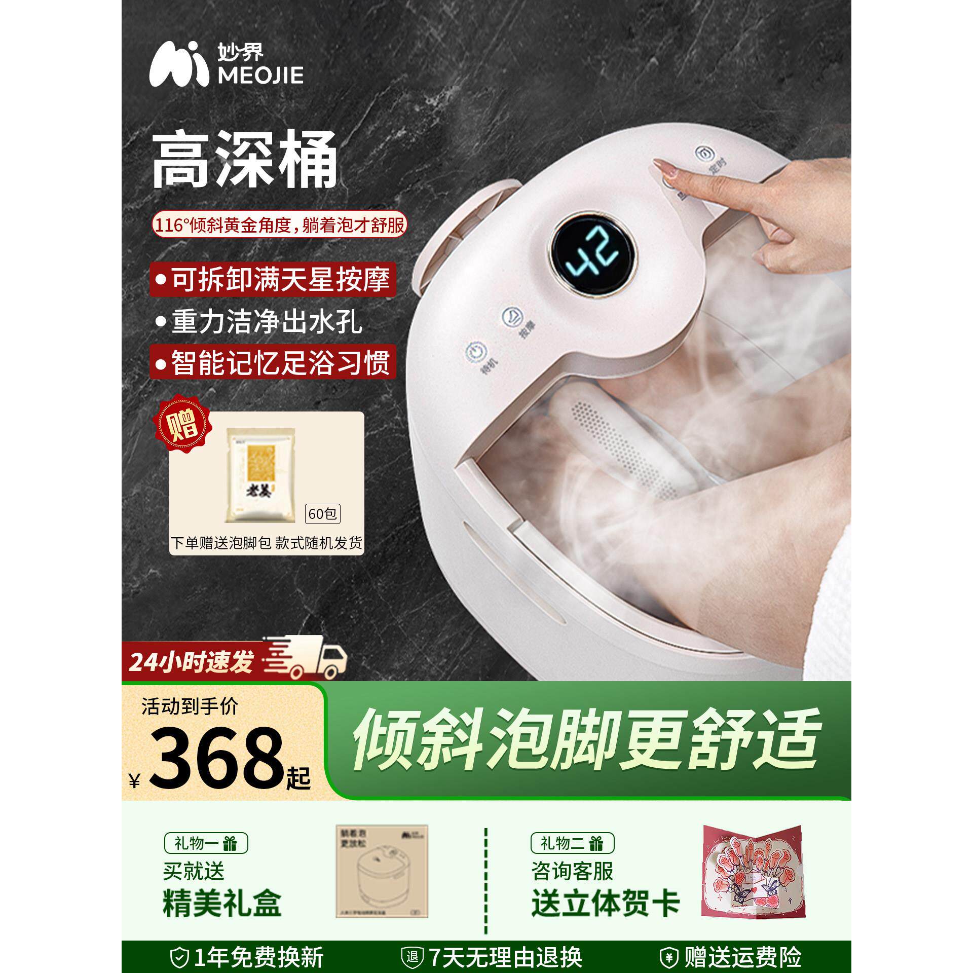 妙界恒温按摩泡脚桶全自动电动足浴器家用加热泡脚桶恒温泡脚桶