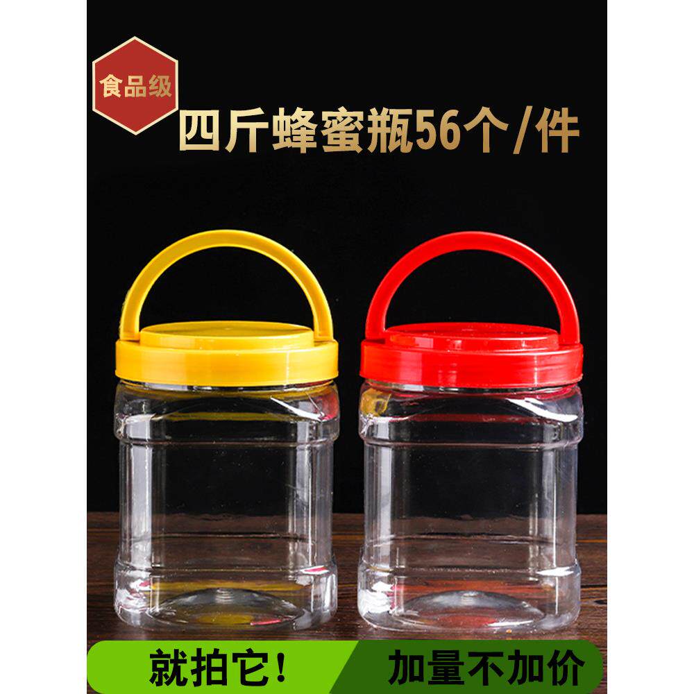 蜂蜜瓶塑料瓶2kg蜂蜜瓶2000g蜂蜜罐蜂蜜罐干果瓶果酱瓶