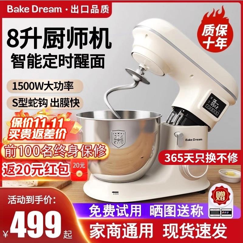 标君8升厨师机商用多功能全自动体和面机家用揉面机鲜奶机发酵一