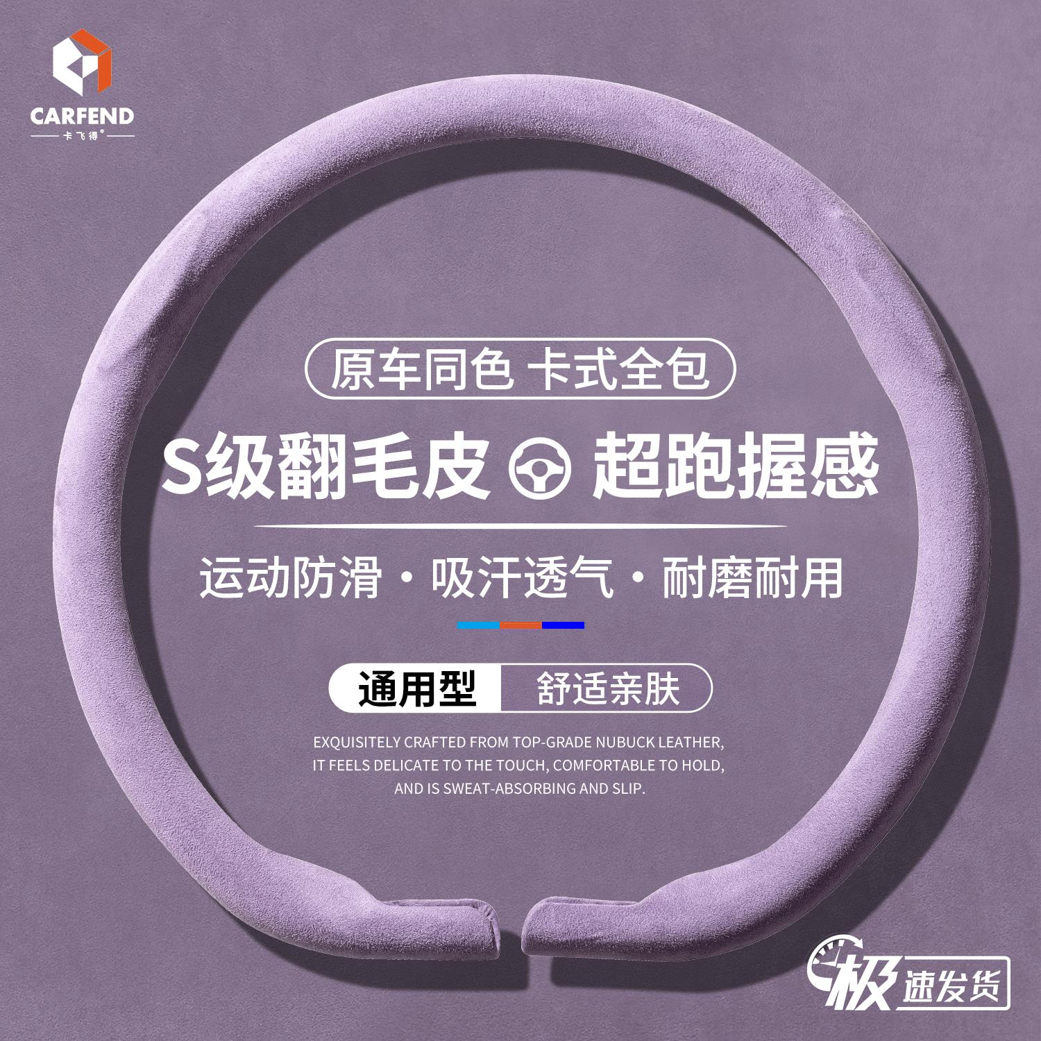 翻毛皮方向盘套四季防滑吸汗女士高级感内饰同色超薄款可爱车把套