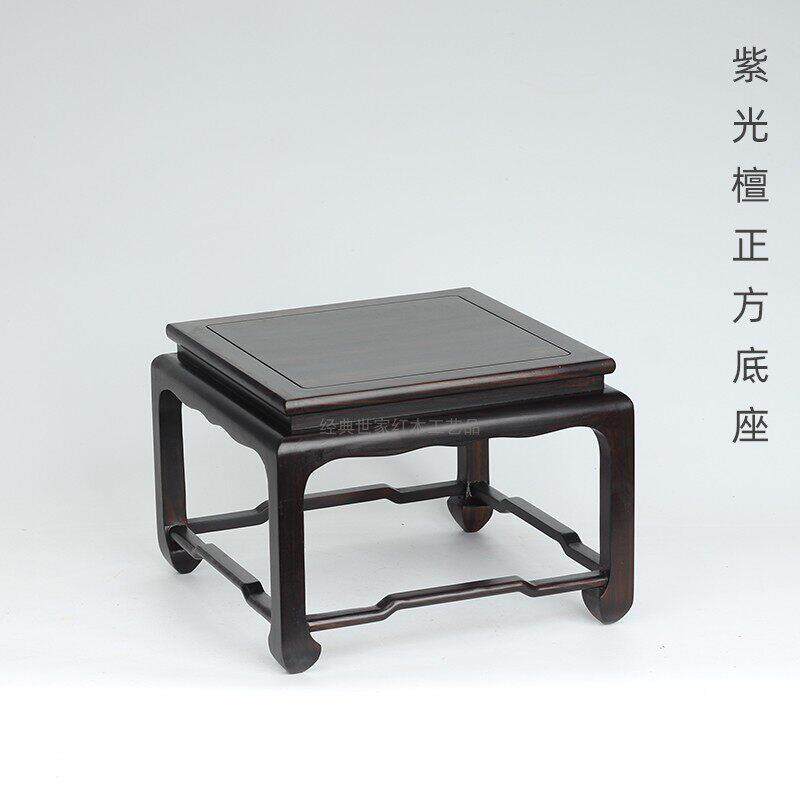 紫光檀正方长方摆件古典玉石茶壶盆景花瓶文玩瓷器底座红木托架