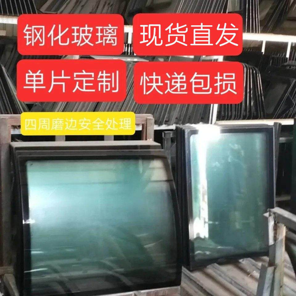 厂家直销电动三轮车前挡风钢化玻璃侧窗异形三角支持任意尺寸定做