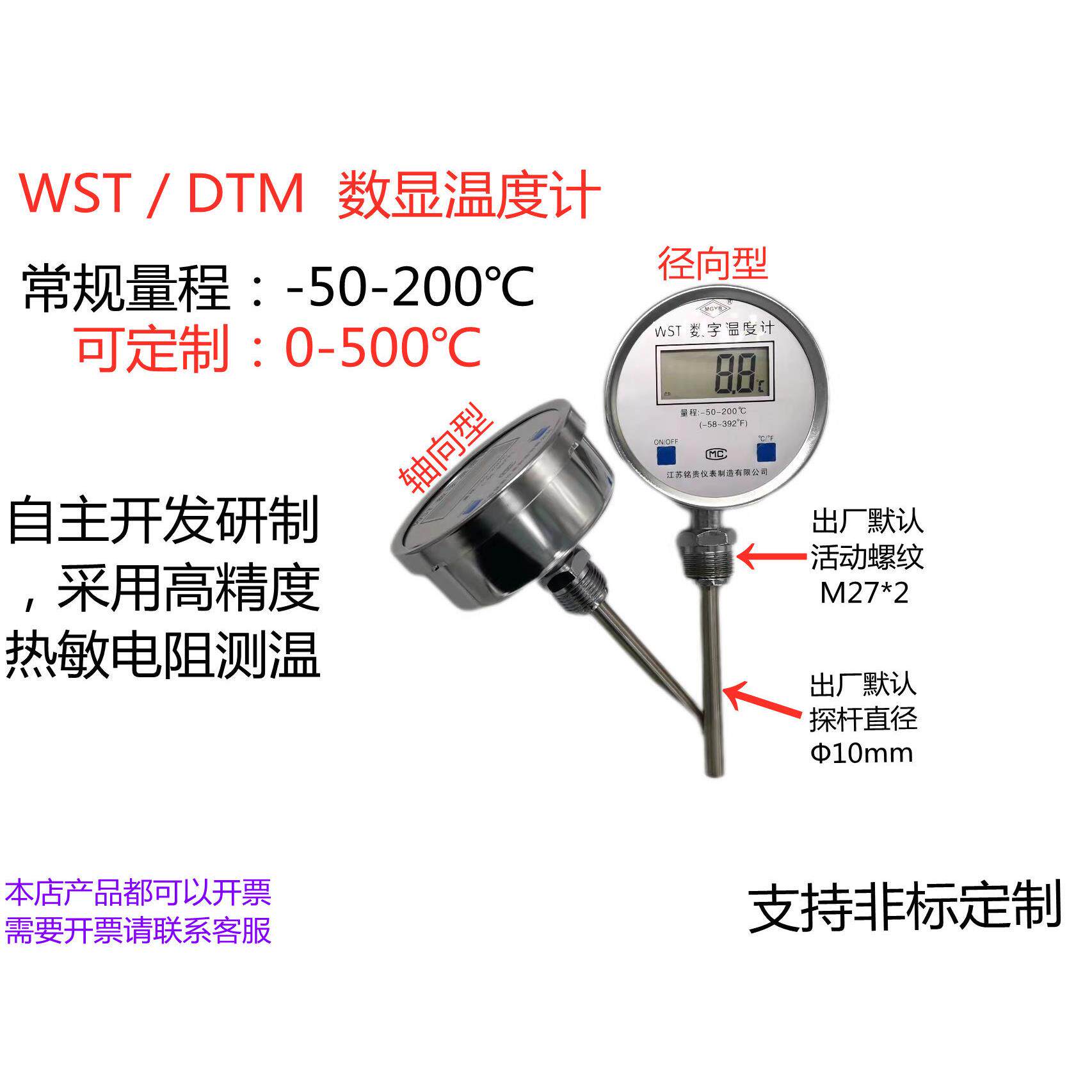 数显双金属温度计不锈钢工业用电子测温仪表锅炉水温传感器反应釜