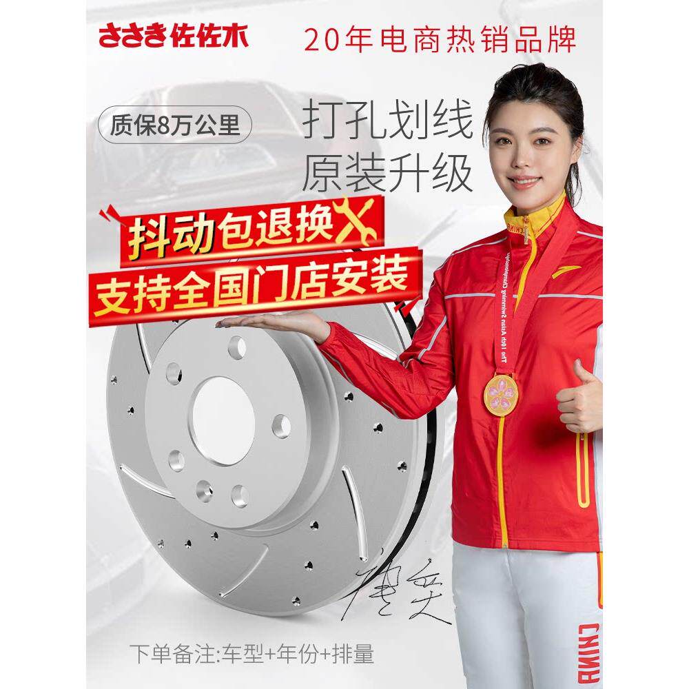佐佐木打孔打标制动盘适用于雷诺Cruova Reijia E - E巡洋舰Melan