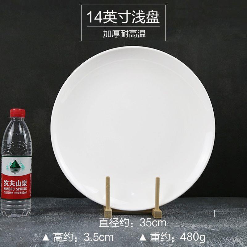 耐高温塑胶盘子彷瓷盘密胺餐具炒面拌面商用盘子白色圆碟胶盘