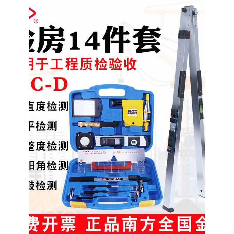 2m两米可折叠横竖检测尺工程检测尺家用检测工具南方Jzc-D型
