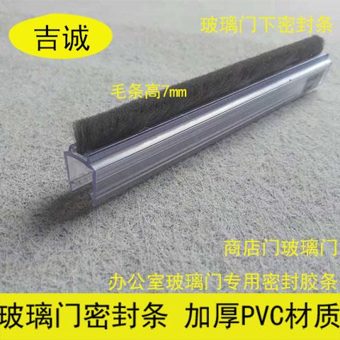 商铺玻璃门密封条挡水条密封胶条办公室玻璃门胶条密封条卡条