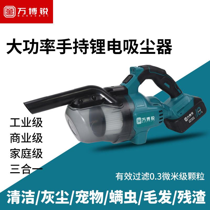 锂电吸尘器家用大吸力手持式无线吸尘器大功率锂电池车载吸尘器