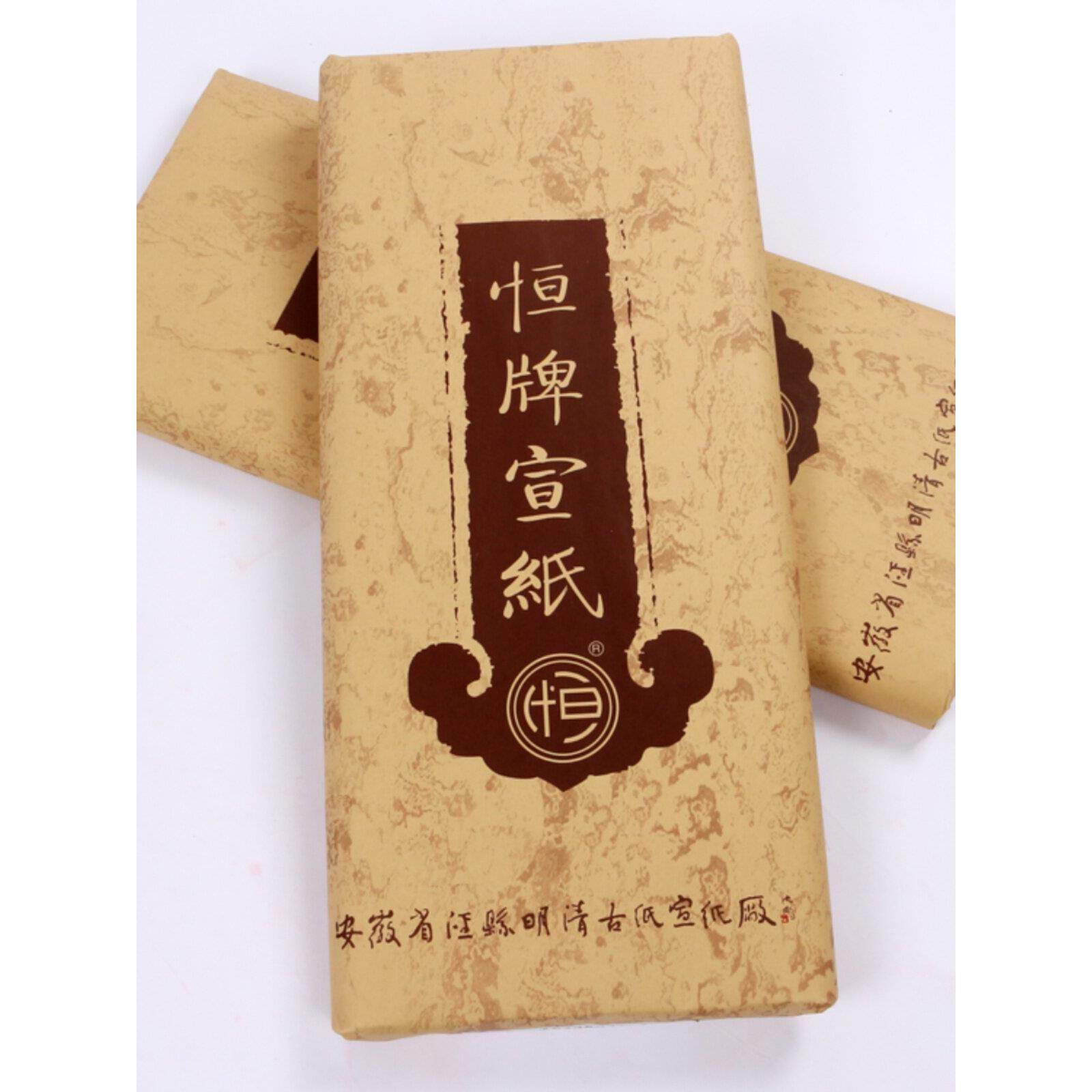 明清古纸恒牌宣纸 四尺国画专用三六尺生宣纸花鸟山水专用特贡千