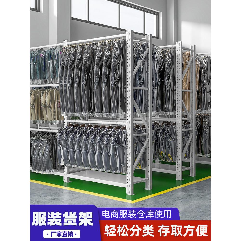 皇家球挂衣架商场超市双杠干洗店衣架电子商务仓库仓储展示架