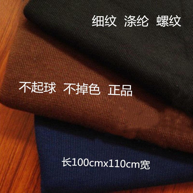 涤纶螺纹袖口布料细螺纹布料针织罗纹布料罗口下摆螺纹领口辅料罗