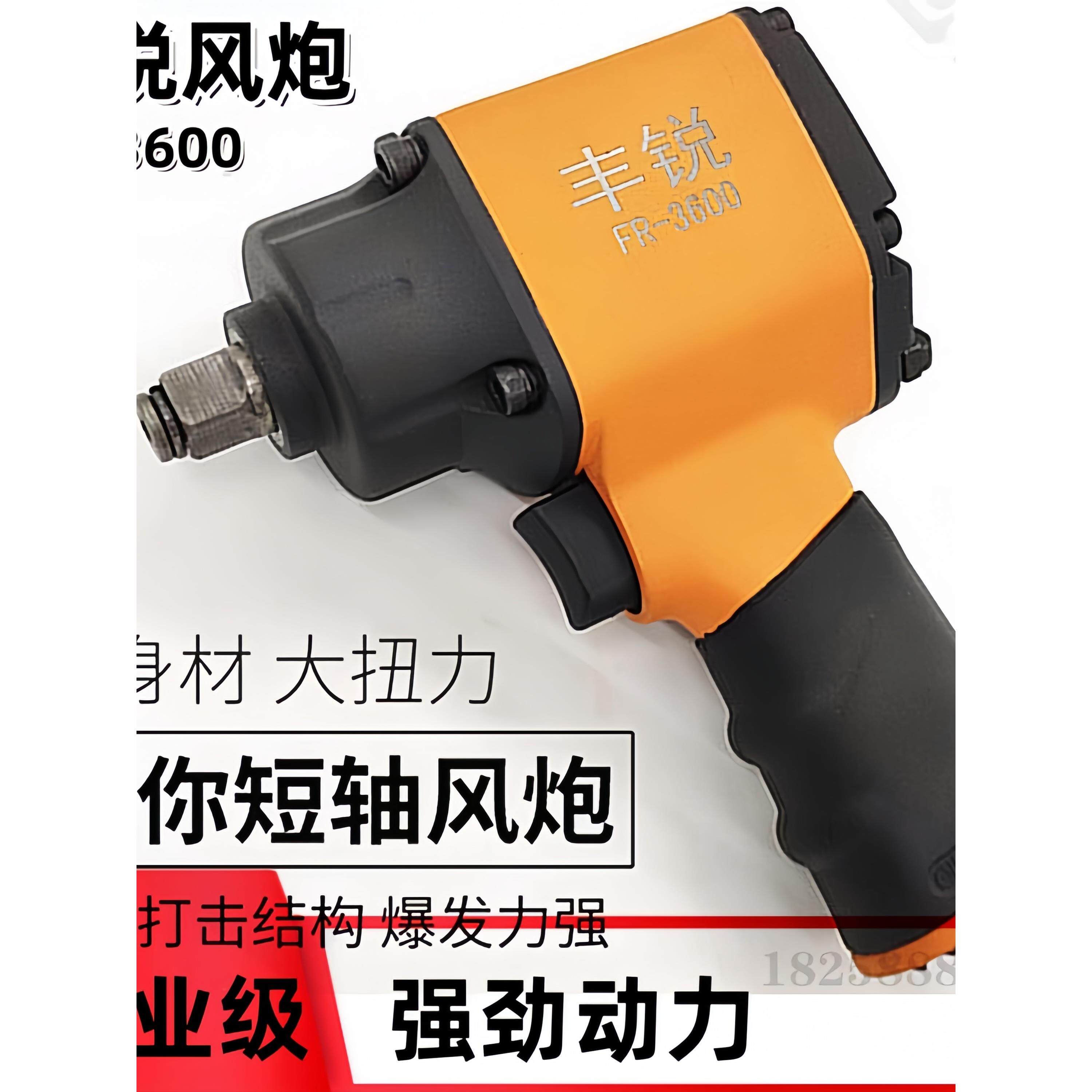 锋锐1/ 2英寸短轴气动扳手3/8小型气炮迷你小型气动触发灯装配线