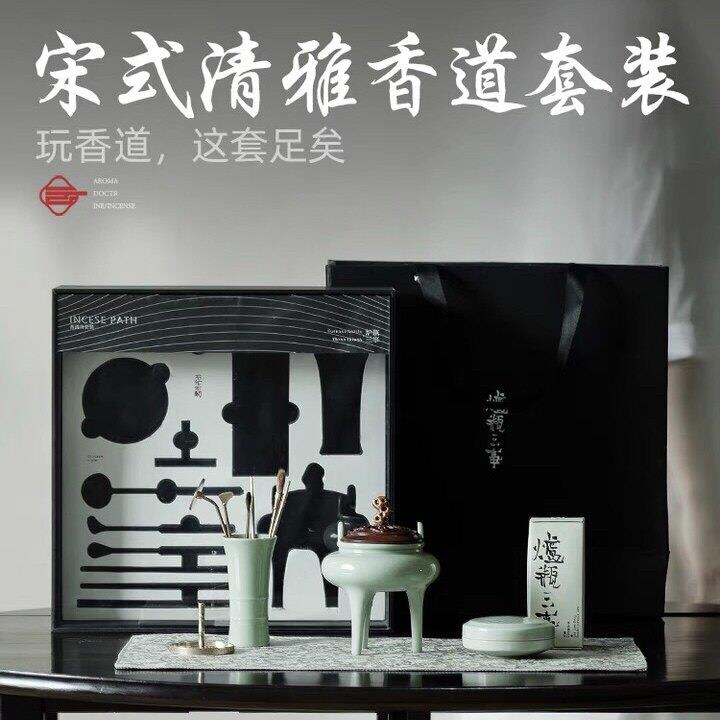 喜香篆宋氏清雅空熏香道套装炉瓶三事陶瓷高脚三足炉盘香炉香薰炉