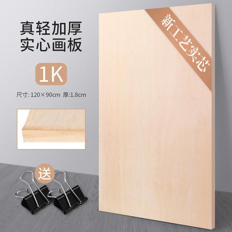 整开画板1k画板画板2k素描绘图板写生4k美术用品全开空心