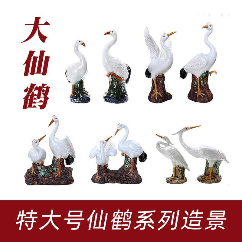 假山水景摆件假山装饰品大仙鹤鱼缸造景摆件鱼池装饰陶瓷假山摆件