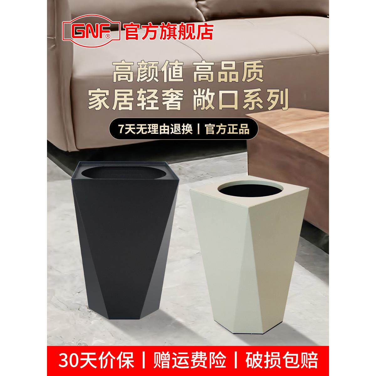 gnf垃圾桶北欧风高颜值创意个性轻奢ins菱形金属无盖家用客厅卧室