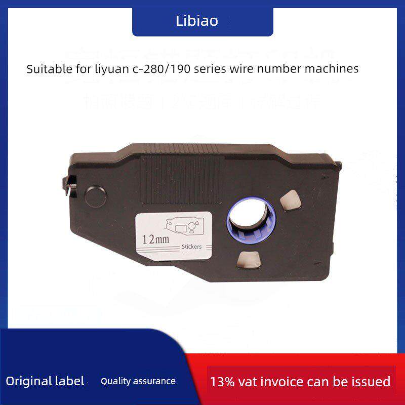 丽标线号机C-280E/T标签贴纸LB2809Y凯标C-190E/T打标机标签纸