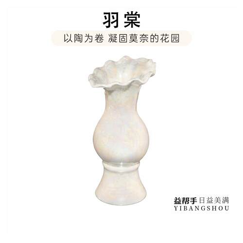 Feather·艺术感花瓶轻奢陶瓷干花花瓶花瓶家居客厅装饰 | 羽棠