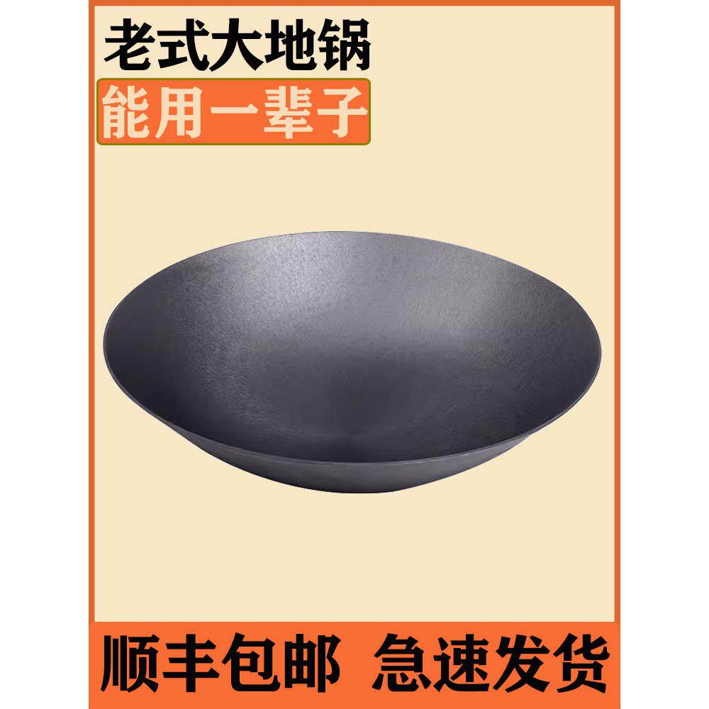 老式农村地锅大铁锅灶台家用柴火炉无耳特大号商用生铁铸铁土灶锅