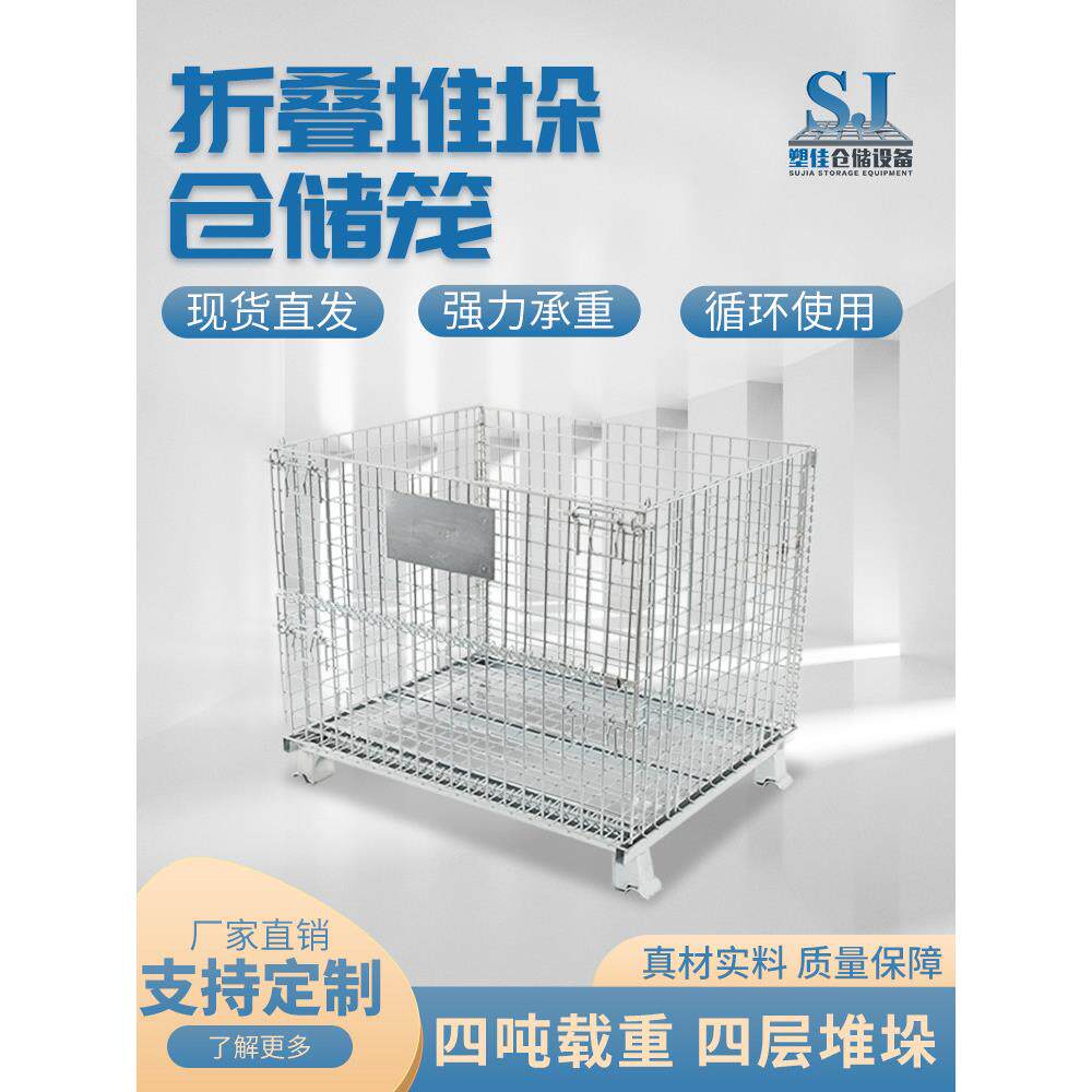 折叠仓储笼金属物流周转箱铁框快递铁网笼子仓储笼车储物笼蝴蝶笼