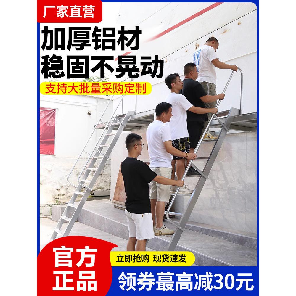定制铝合金焊接室外登高梯可移动踏步楼梯台阶梯消防阁楼平台梯子