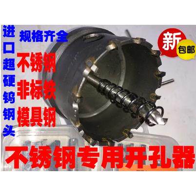 高档进口合金扩孔器高档加长深孔金属合金不锈钢开孔器83-127mm