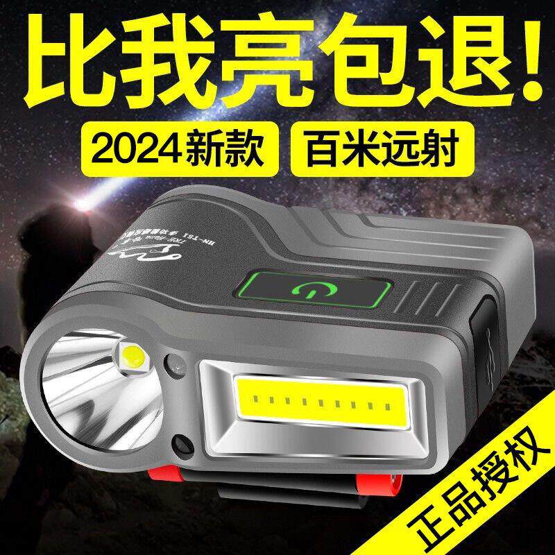 哈拿感应头灯多功能钓鱼夜行夜钓饵灯夹帽夹灯强光超亮超轻头戴式