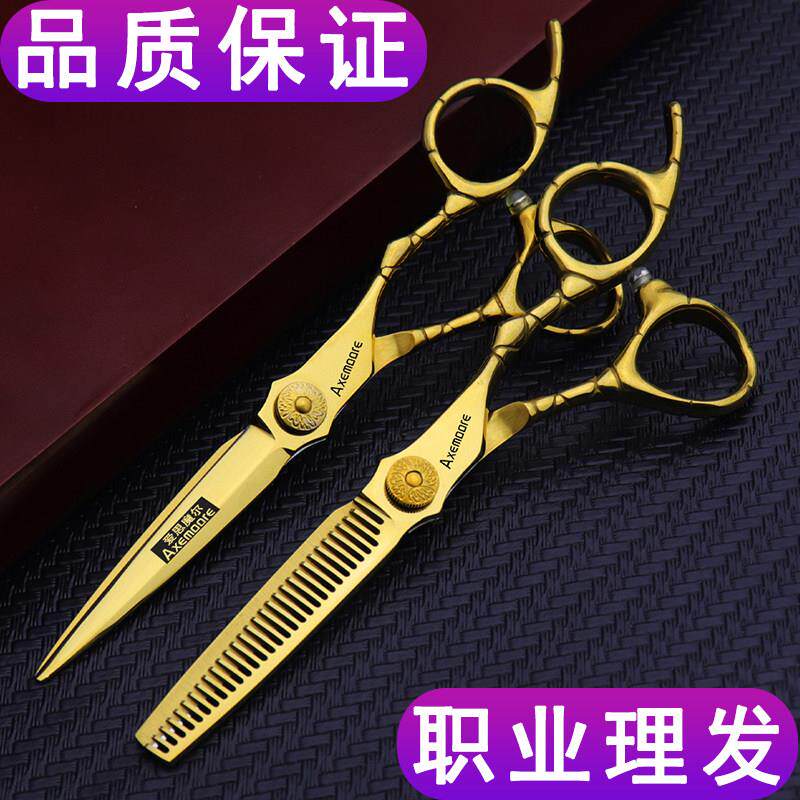 发廊造型师专业美发剪刀6寸金色螺纹平剪刀打薄V齿剪套装男女可用