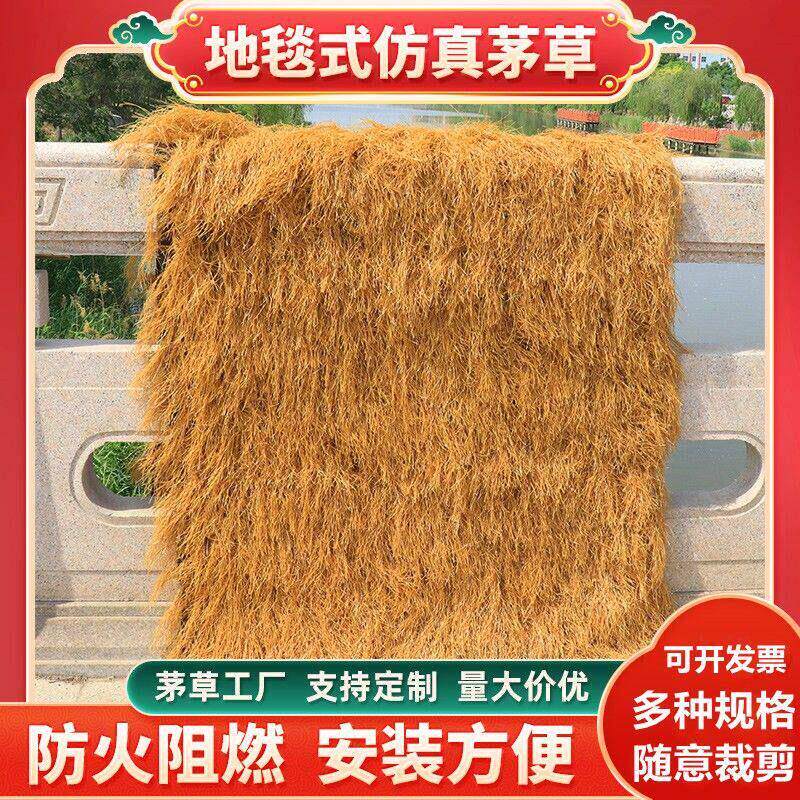仿真茅草庭院屋顶隔热遮阳凉亭户外装饰防火凉亭民宿家用防晒稻草