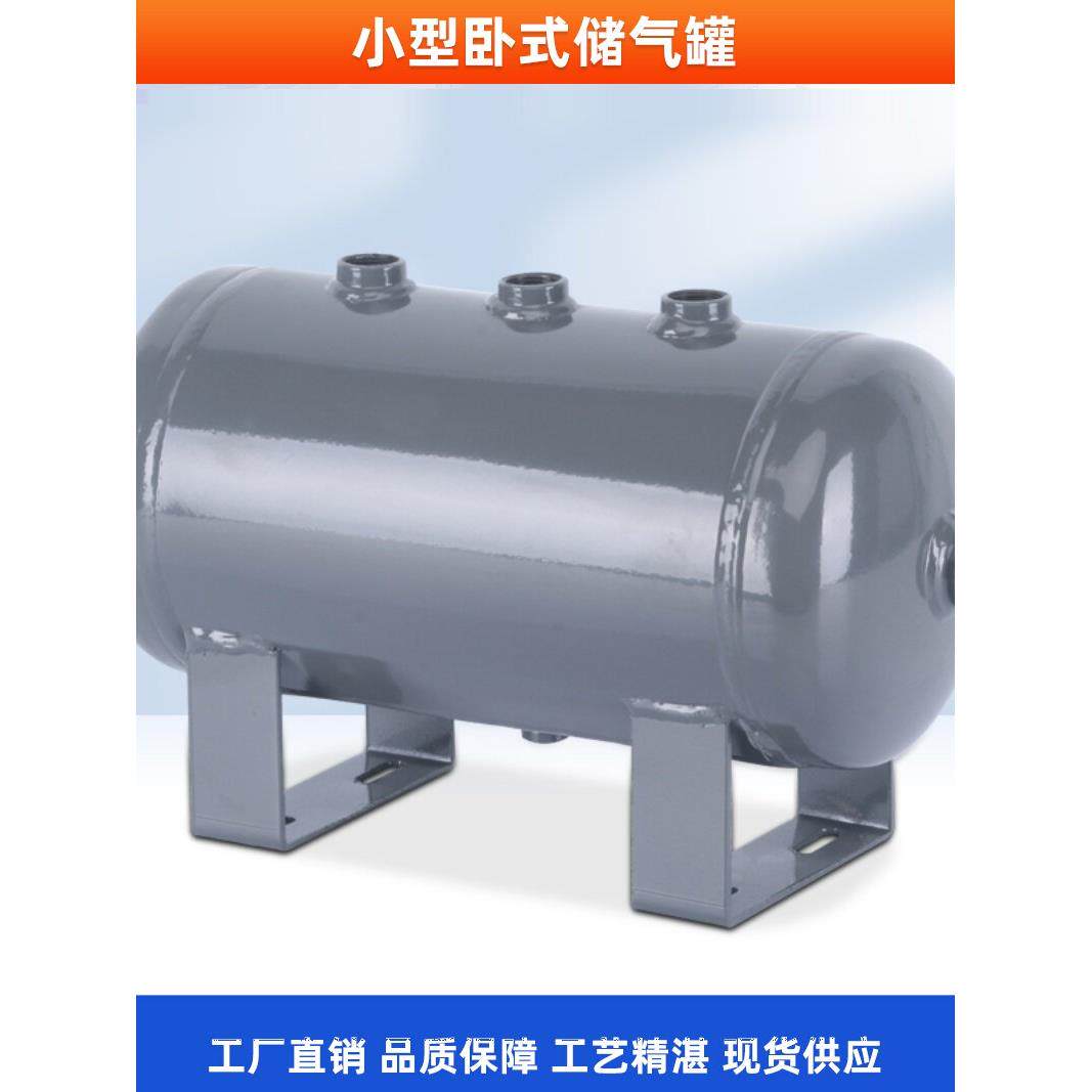 小型储气罐空压机气泵压力罐真空储气瓶5L10L20升压缩气包存气筒