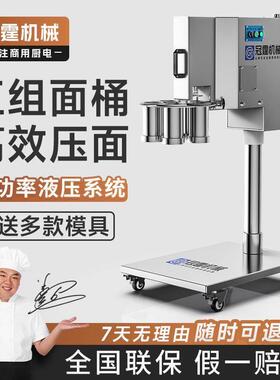 液压饸拉面机商用多功能饹面机冷面机全自动兰州拉面机小型板面机