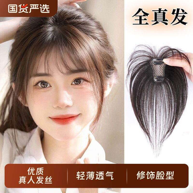 刘海假发女头顶补发假发片夏全真发遮白发3d发际胎毛头发八字自然